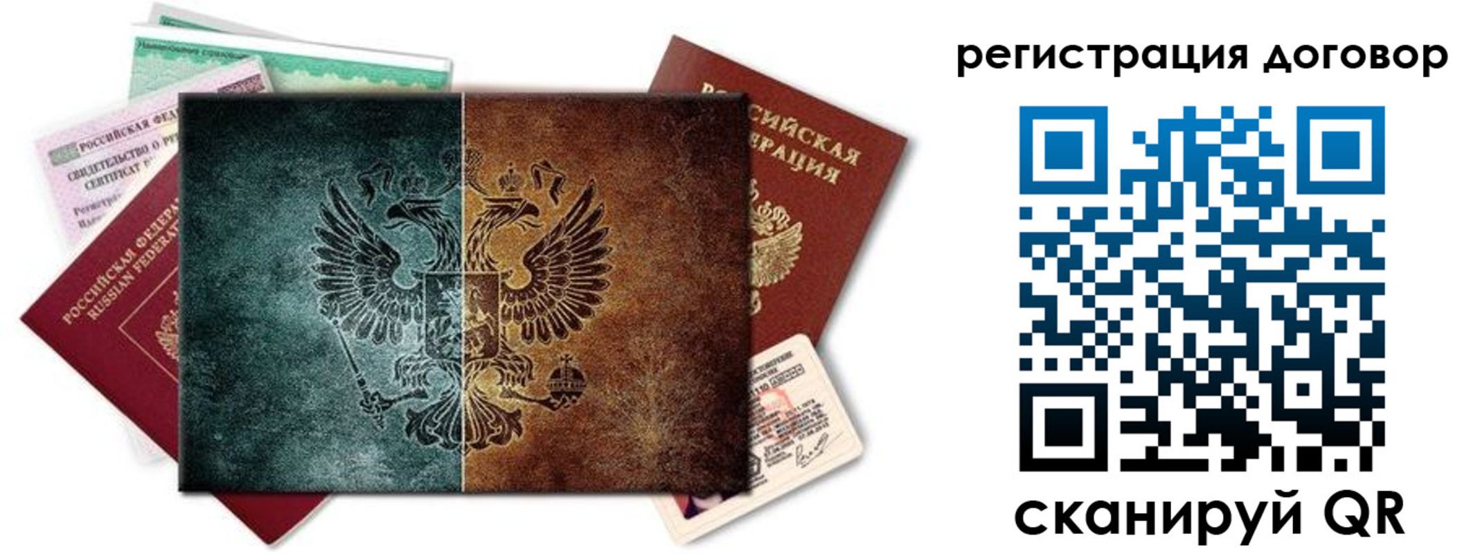 прописка для работы в Бабаево