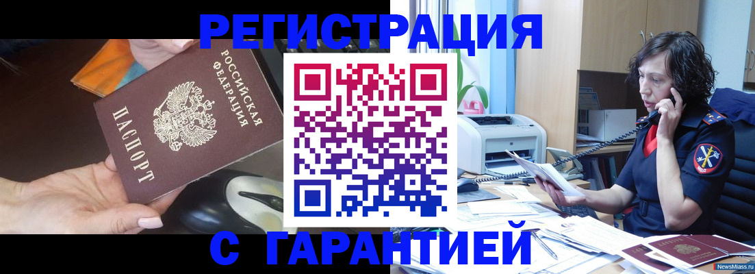 купить прописку в Бабаево
