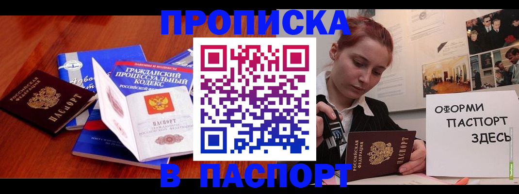 прописка иностранных граждан в Бабаево