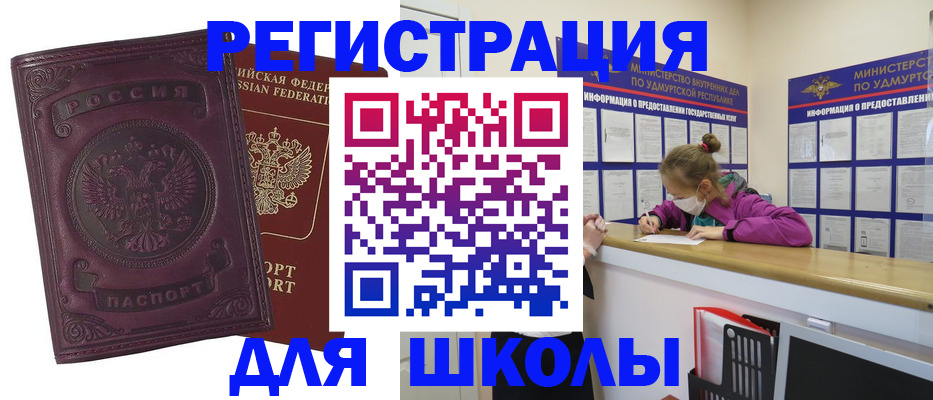 временная регистрация для всех в Бабаево