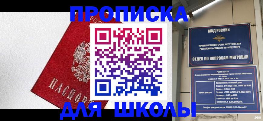 прописка регистрация в Бабаево