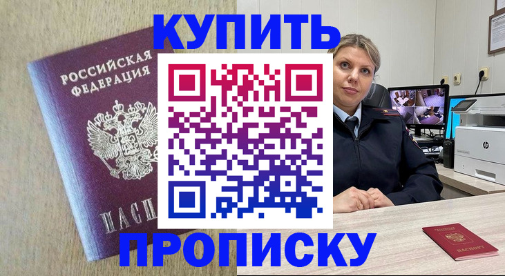 временная регистрация для школы в Бабаево